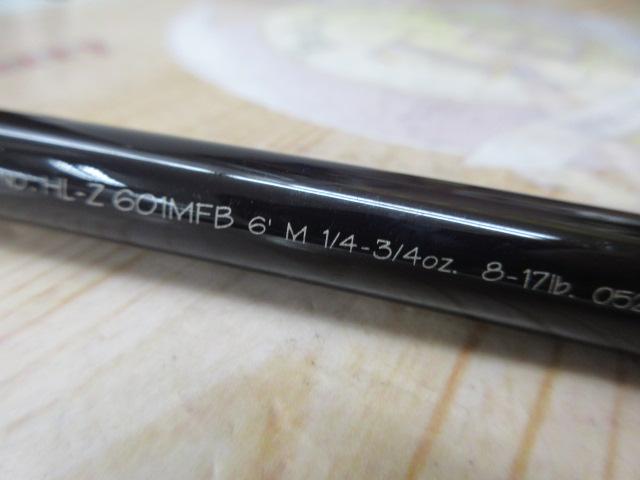 ハートランドZ HL-Z601MFB