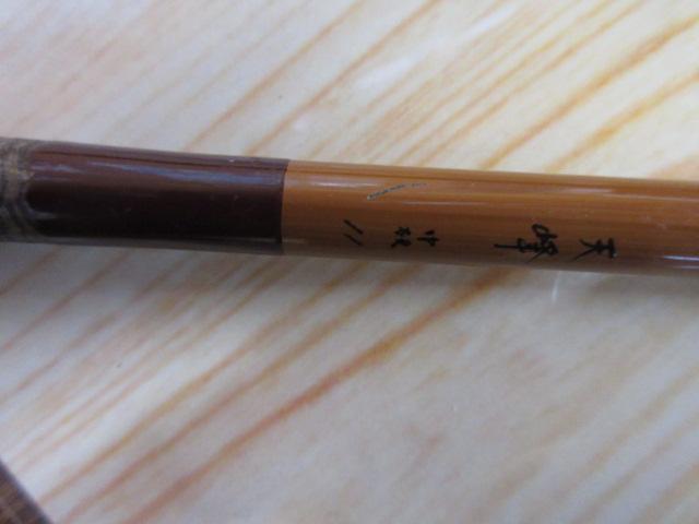 天峰 中硬11