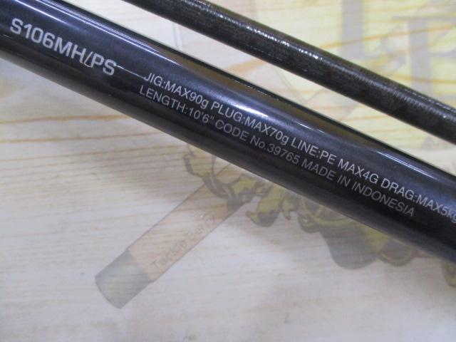 コルトスナイパーXR S106MH/PS