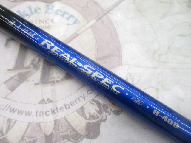 海上釣堀リアルスペック H-400