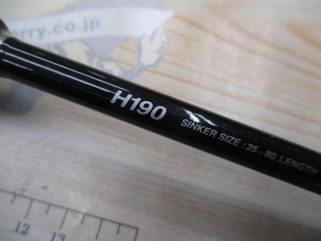 ライトゲームBB H190