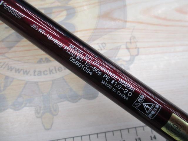 オーバーゼアグランデ 98MMH