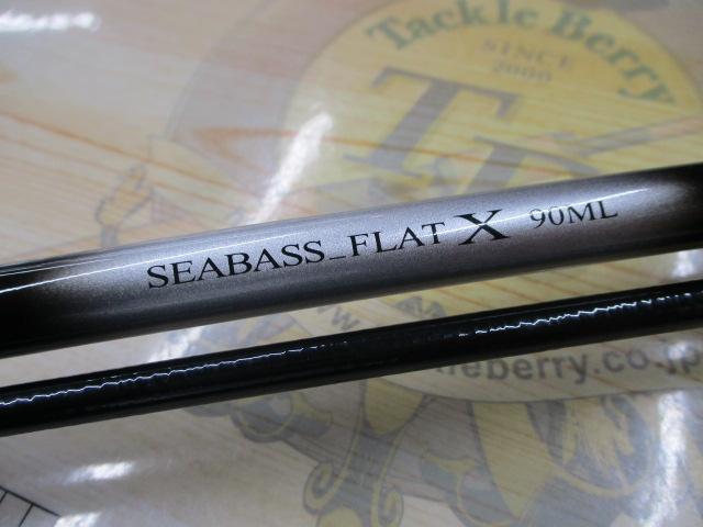 シーバスフラットX 90ML