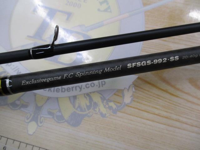 ショアガンエボルブ SFSGS-992・SS
