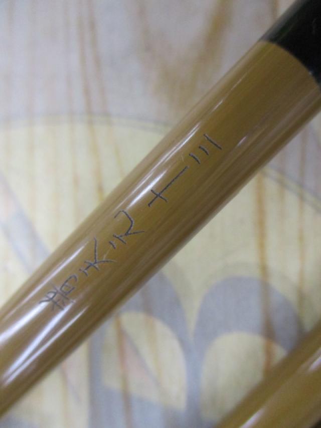 普天元 13