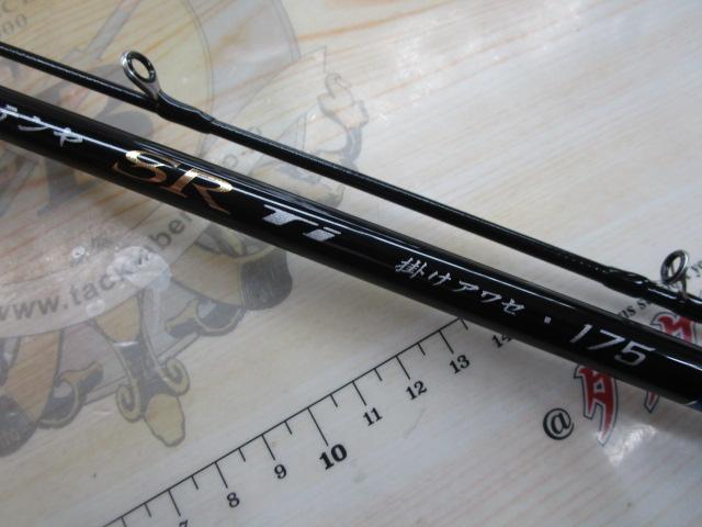がま船タチウオテンヤSR Ti 掛けアワセ175