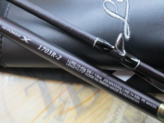25レサト 1703R-2｜＠ベリーネット 日本最大新品中古釣具WEBショップ