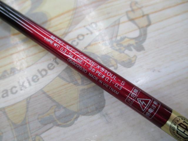 アジ_メバルX 510UL-S