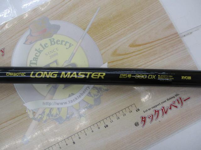 カーボテックロングマスター 25号-390DX
