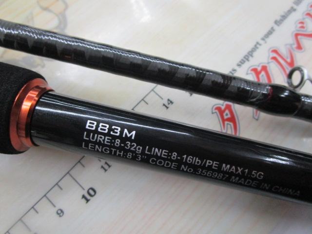 24ハードロッカーBB B83M