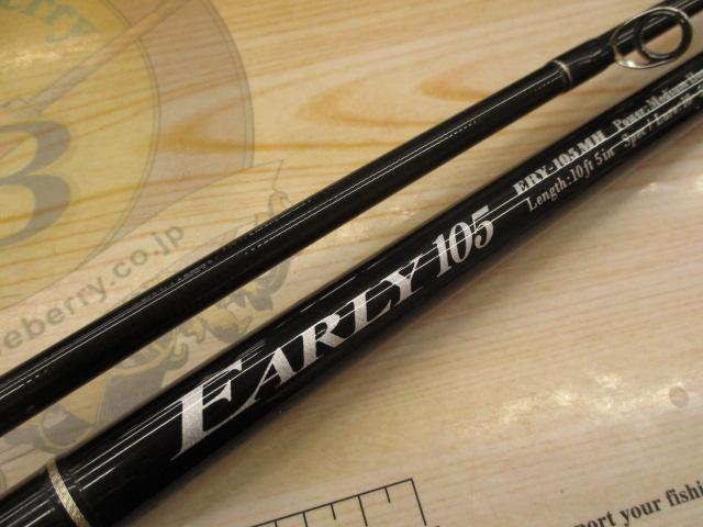 アーリー105 ERY-105MH