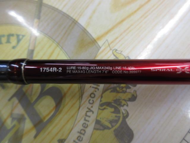 18ワールドシャウラ 1754R-2