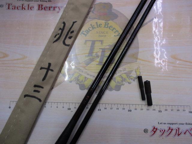 兆 硬式13 総塗り