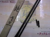 兆 硬式13 総塗り