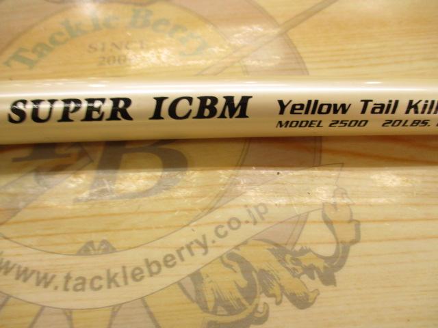 スーパーICBMイエローテイルキラーモデル2500