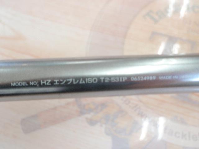 HZILエンブレムISOT 2-53IP