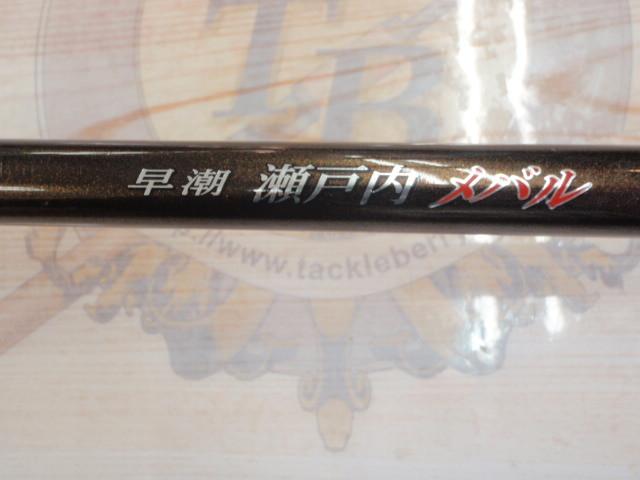 早潮瀬戸内メバル 420SI-T