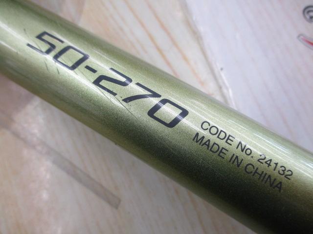 ホリデーフネ 50-270