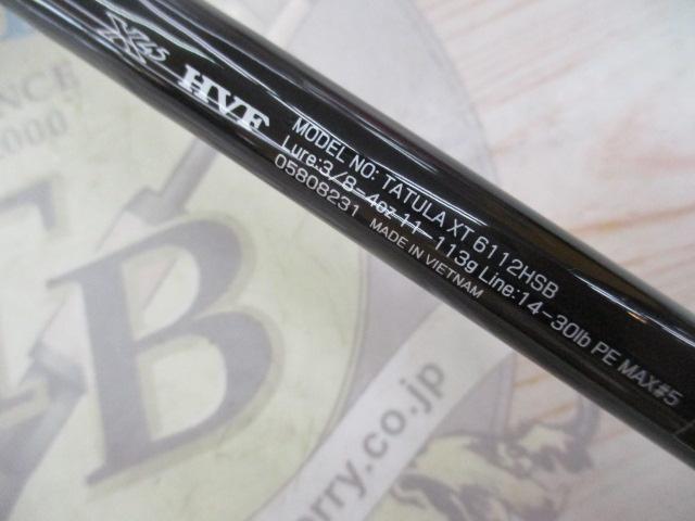タトゥーラXT 6112HSB｜＠ベリーネット 日本最大新品中古釣具WEBショップ