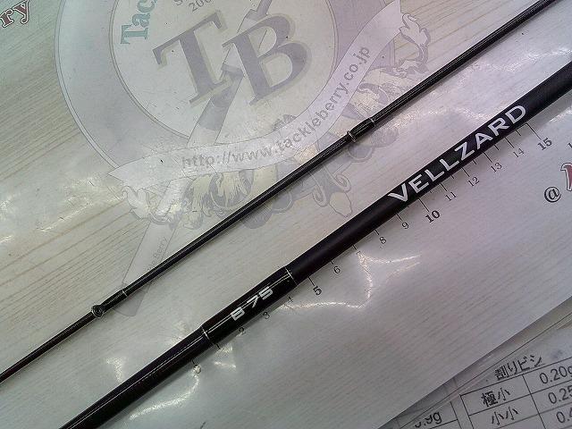 ヴェルザードVLGB75LGB75