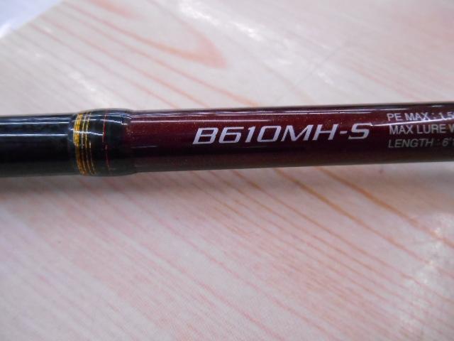 15炎月SS B610MH-S