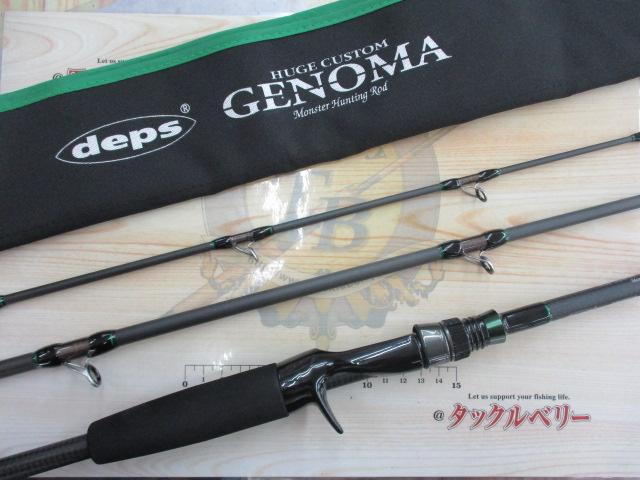 ヒュージカスタムジェノマ HGT2-66S｜＠ベリーネット 日本最大新品中古