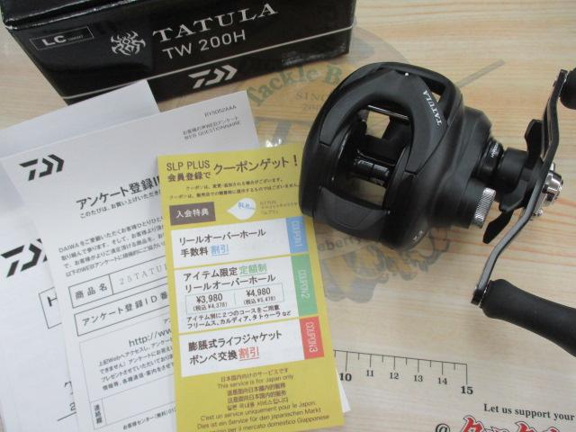 25タトゥーラ TW 200H｜＠ベリーネット 日本最大新品中古釣具WEBショップ