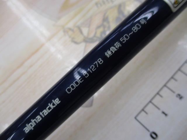 沖釣工房九州SP 根魚五目X33 200