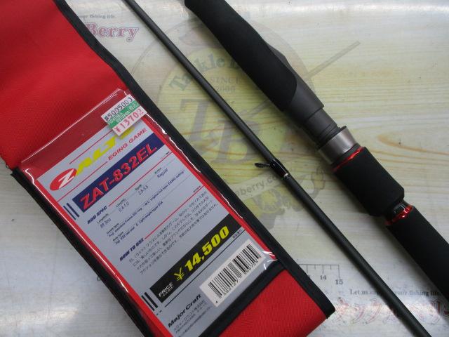 ザルツ ZAT-832EL