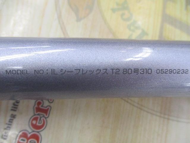 ILシーフレックスT2 80-310
