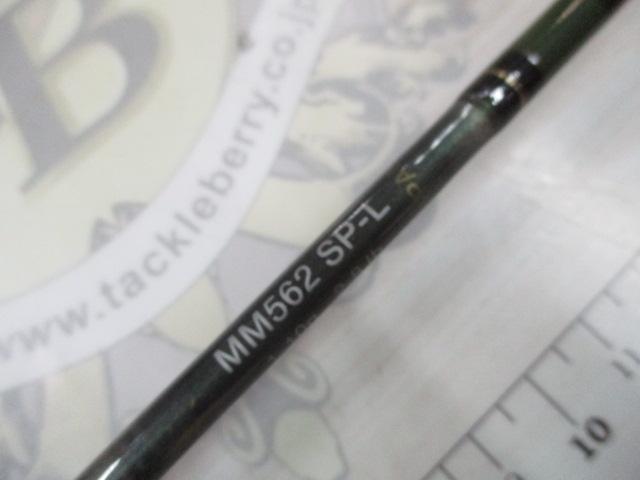 ミッジミノーイング MM562SP-L