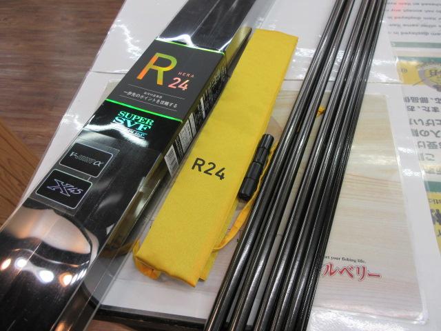 ヘラ R 24