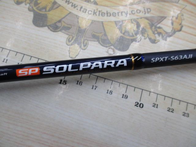 ソルパラ SPXT-S63AJI