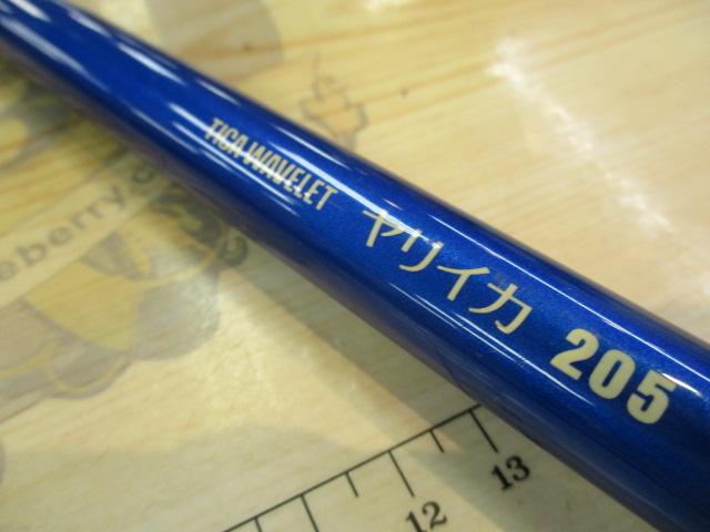 ウェブレット ヤリイカ 205