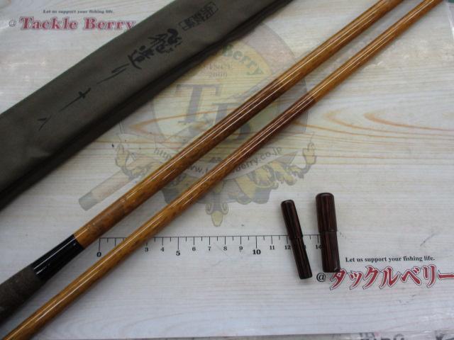 朱紋峰 飛造り 18