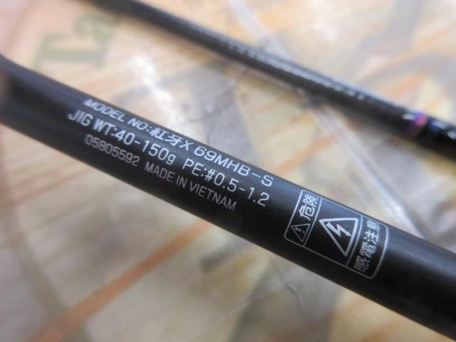 紅牙X 69MHB-S