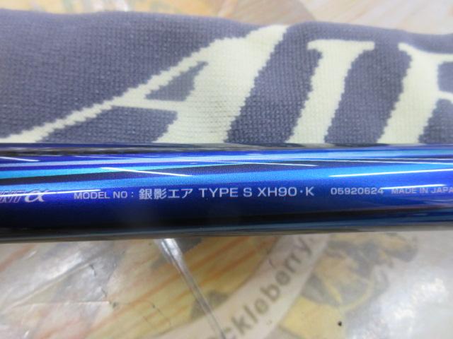 銀影エア タイプS XH90・K