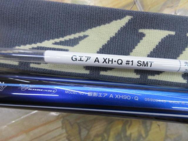 銀影エア AXH90・Q