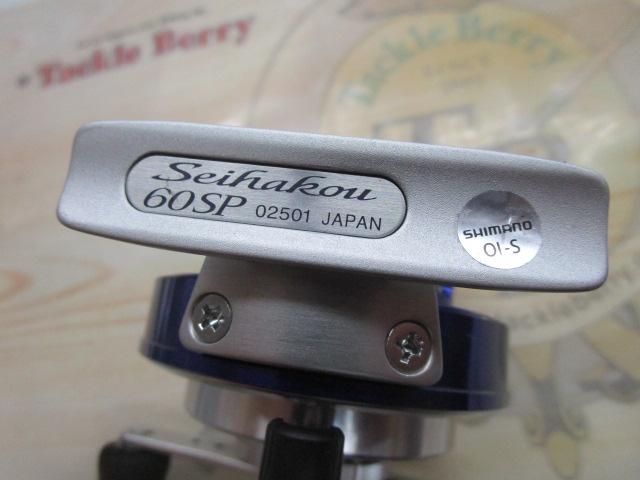 10セイハコウ 60SPレフト(ブルー)
