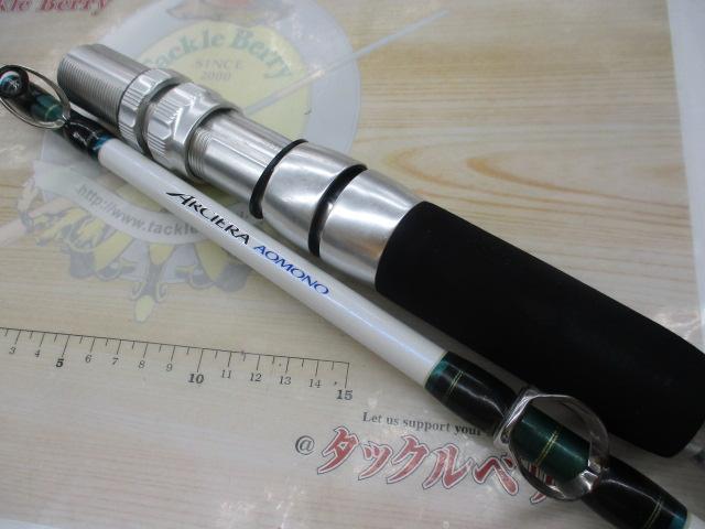 アルシエラアオモノ 120-250