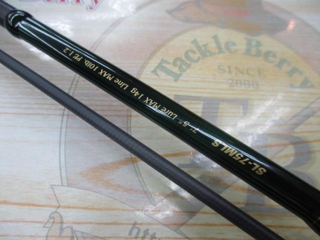礁楽(Shoreluck) SL-75MLS