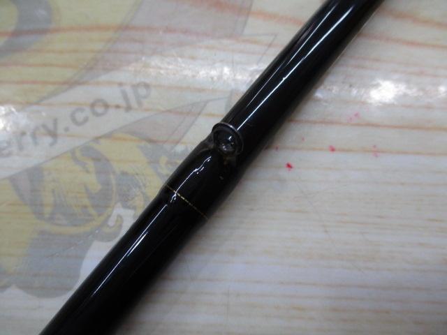 極覇光ヘチ 270