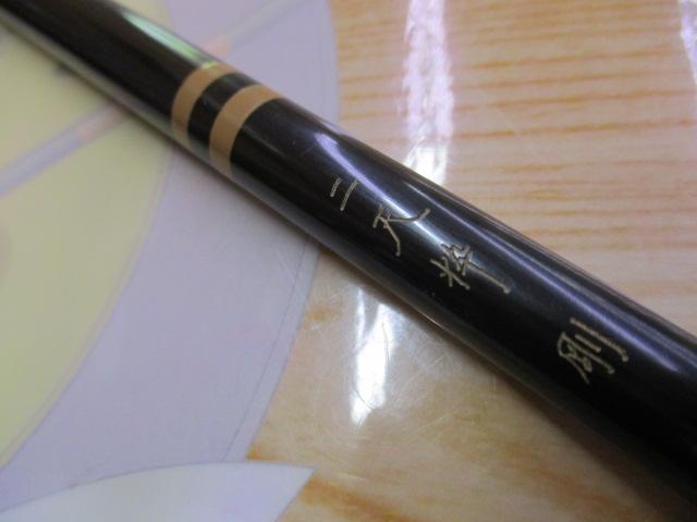 二天粋 剛 14