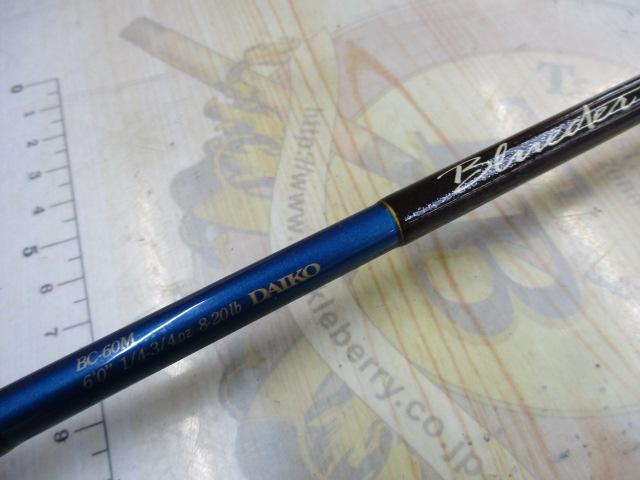 ブルーダー BC-60M