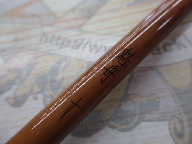 魁舟 10｜＠ベリーネット 日本最大新品中古釣具WEBショップ