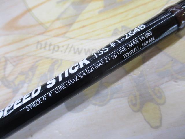 スピードスティック TSS#1-264B｜＠ベリーネット 日本最大新品中古釣具