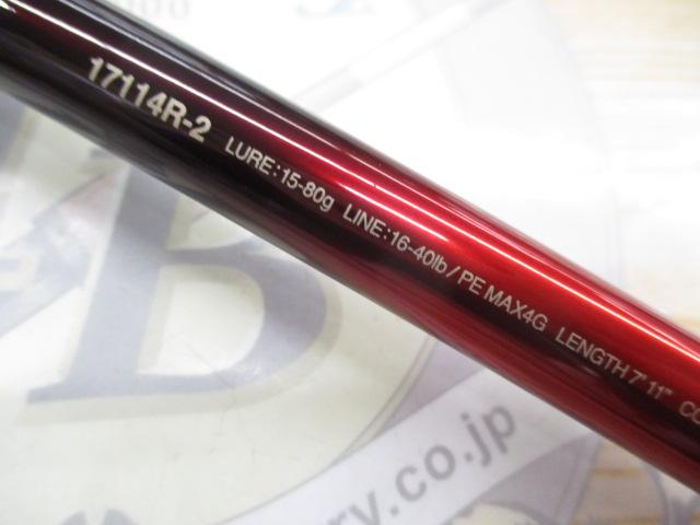 18ワールドシャウラ17114R-2｜＠ベリーネット 日本最大新品中古釣具WEB