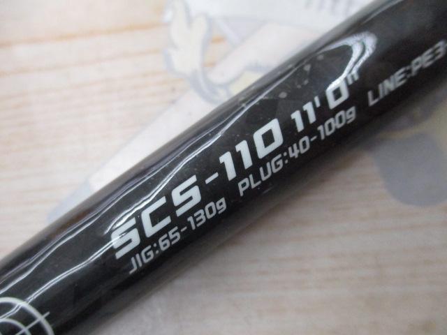 ショアキャノン SCS-110