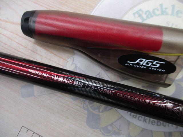 トーナメント磯 AGS 競技1.25-52SMT