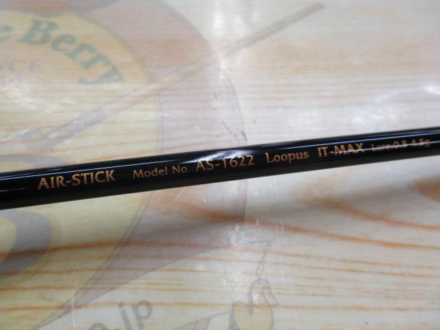 エアースティック AS-1622 ルーパスIT-MAX